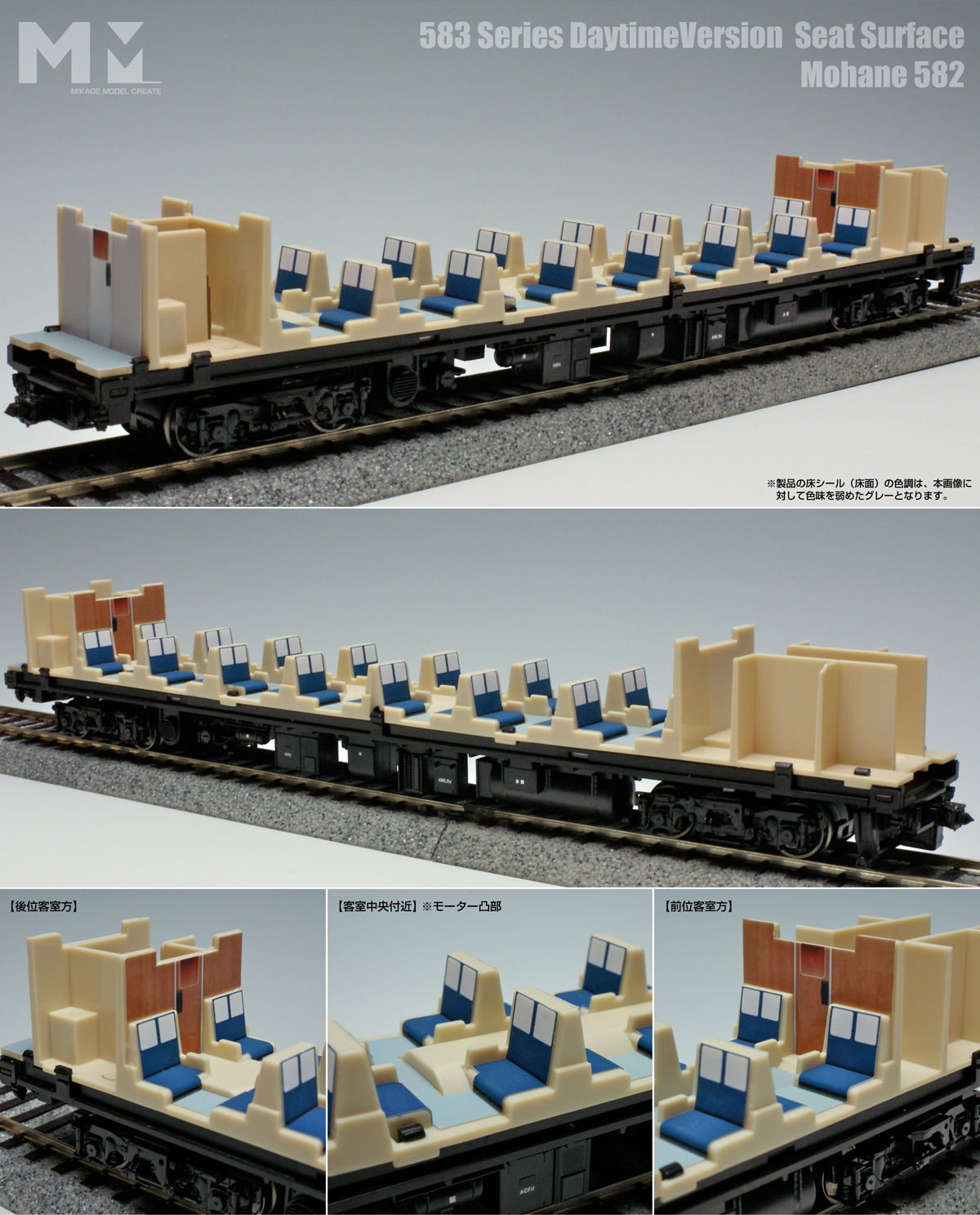MIKAGE MODEL CREATE | 16番（1/80スケールHO）ゲージ鉄道模型の