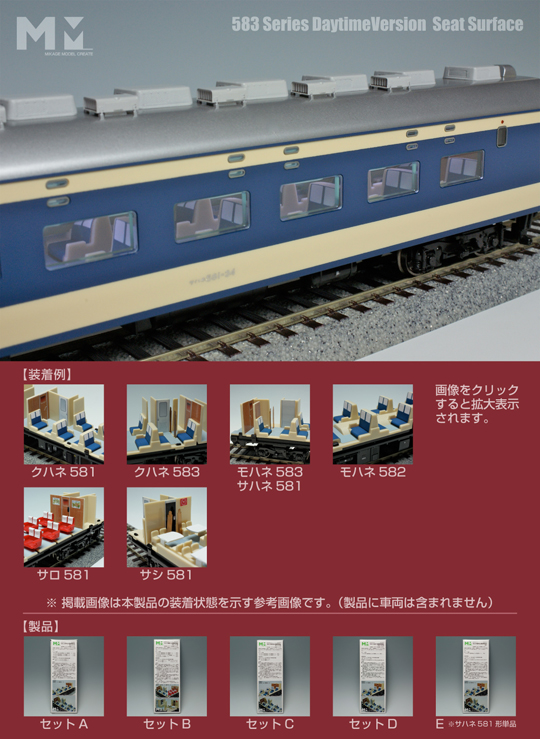 MIKAGE MODEL CREATE | 16番（1/80スケールHO）ゲージ鉄道模型の